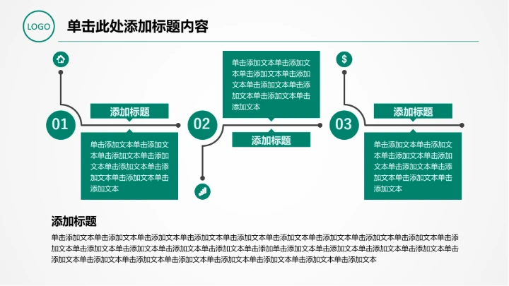 农业银行适用于计划总结汇报信贷储蓄投资理财通用PPT