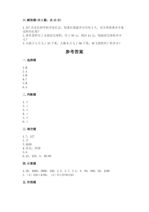 小学数学三年级下册期末测试卷含完整答案（夺冠）.docx