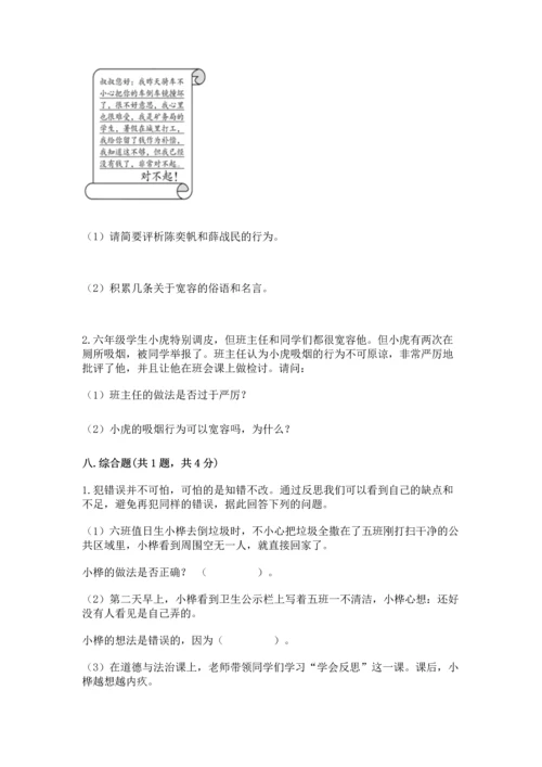 六年级下册道德与法治 《期末测试卷》（考点梳理）.docx