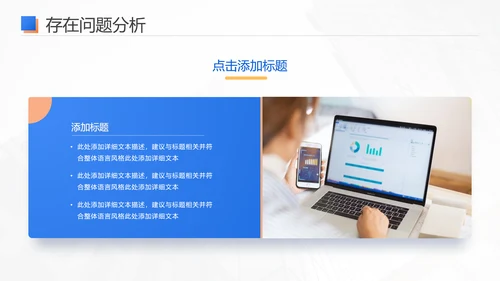 商务风工作总结工作汇报通用PPT模版