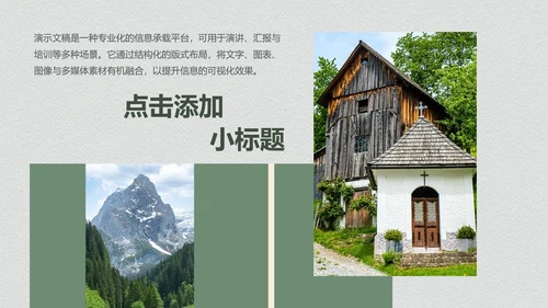 绿色个人作品集PPT模板