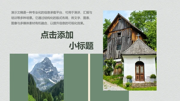 绿色个人作品集PPT模板