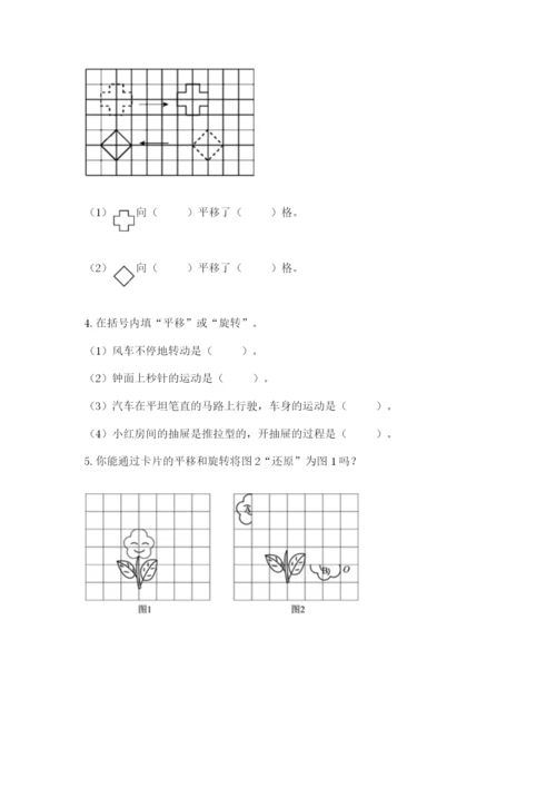 北师大版六年级下册数学期末测试卷及答案（全优）.docx