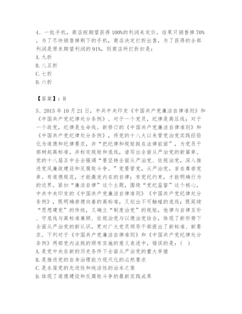 国家电网招聘之公共与行业知识题库（达标题）.docx