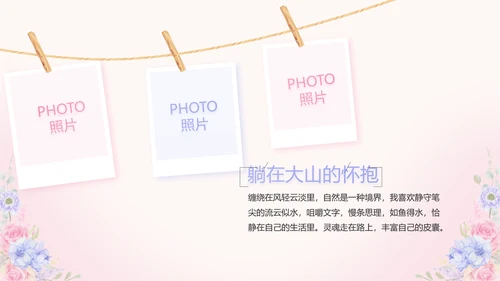 唯美水彩风我心中的老师教师节动态PPT模板