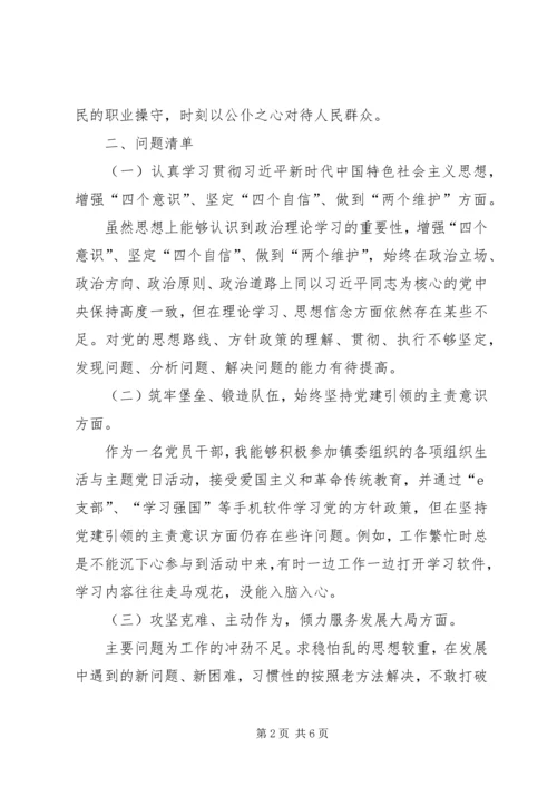 学习全国“人民满意的公务员集体”发言提纲.docx