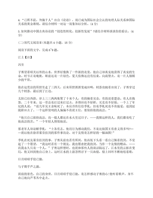 2022年全国高考1卷语文真题卷及答案解析