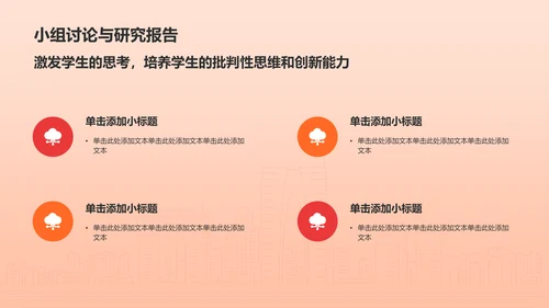 红色党政风毛概思政课汇报PPT模板