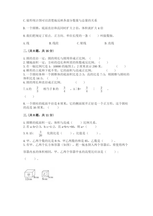 小升初数学考前检测试题【word】.docx