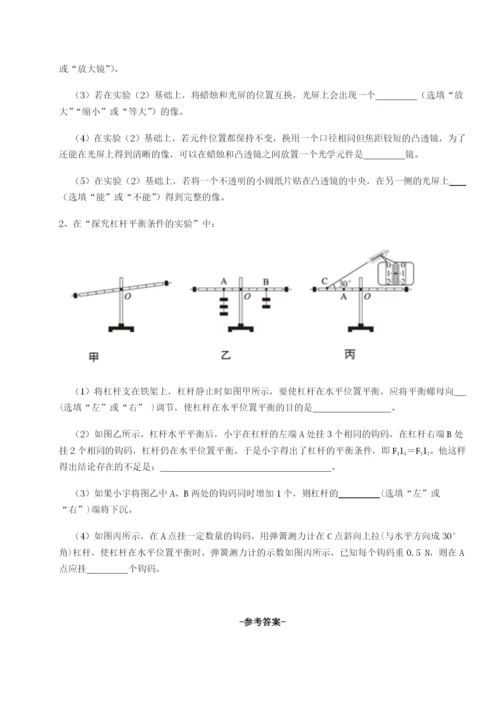 强化训练四川荣县中学物理八年级下册期末考试综合测评试题（含详解）.docx