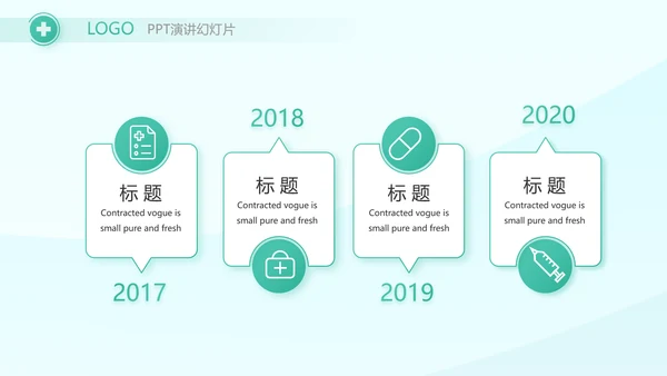蓝色医疗护士护理培训PPT
