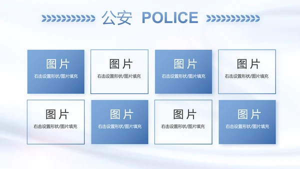 蓝色大气公安警察工作总结汇报动态PPT模板