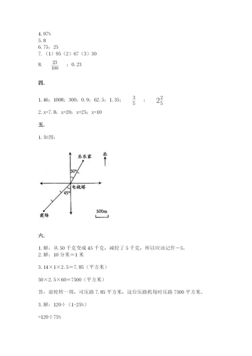 北师大版六年级数学下学期期末测试题精品【预热题】.docx