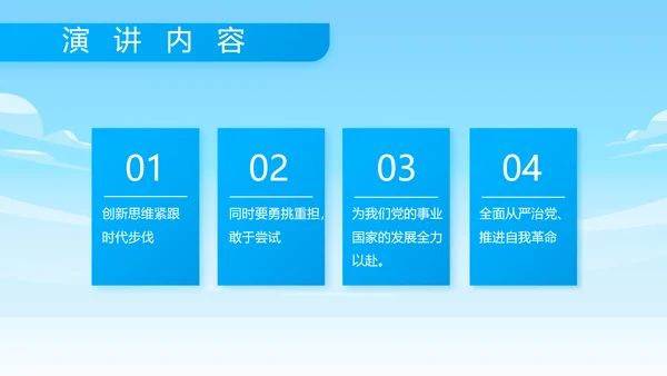 蓝色八一海军工作总结汇报动态PPT