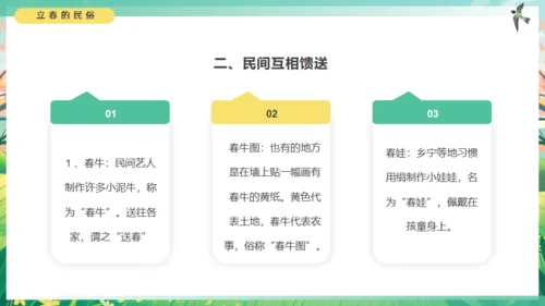 春天来了立春通用PPT模板