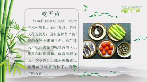 端午节主题班会课件通用PPT模板
