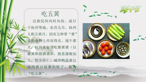 端午节主题班会课件通用PPT模板