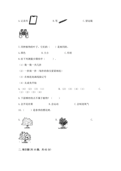 教科版一年级上册科学期末测试卷（全国通用）.docx