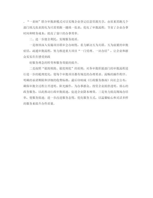 精编之有关行政效能工作计划范文.docx
