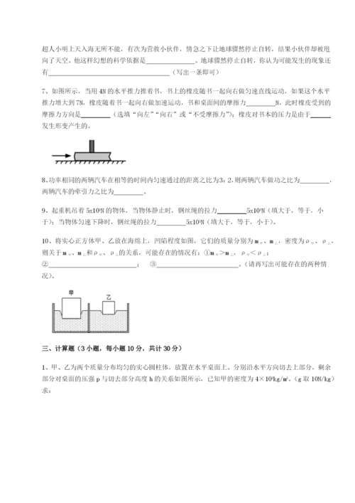 小卷练透四川成都市华西中学物理八年级下册期末考试综合测试练习题（含答案详解）.docx