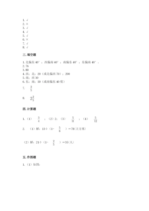 人教版六年级上册数学期中考试试卷含答案（夺分金卷）.docx