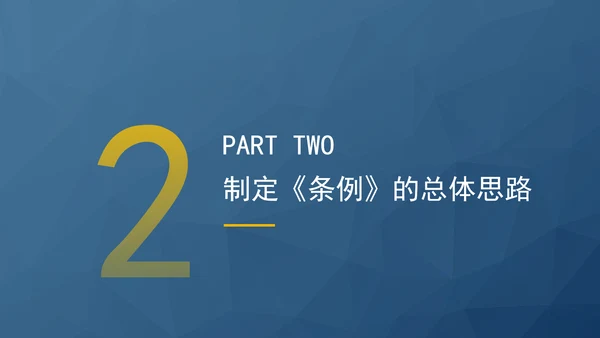 2024年新发布国有企业管理人员处分条例解读学习PPT课件
