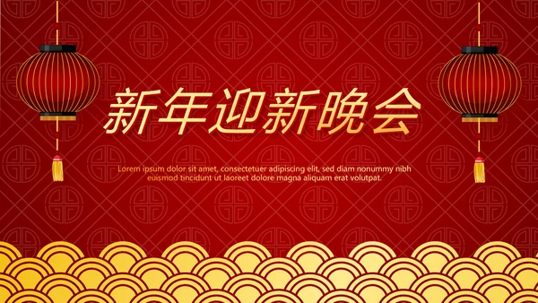 红色喜庆新年迎新晚会年终工作总结汇报商务通用PPT动态模板