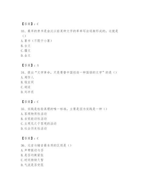 2024年国家电网招聘之文学哲学类题库附参考答案（轻巧夺冠）.docx