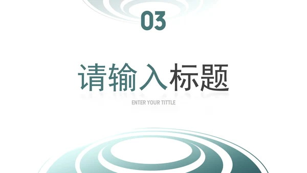 墨绿简约几何图形年终总结PPT模板