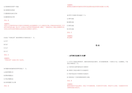 2022年01月汕头大学医学院人事处2022年招聘1名工作人员考试参考题库含答案详解