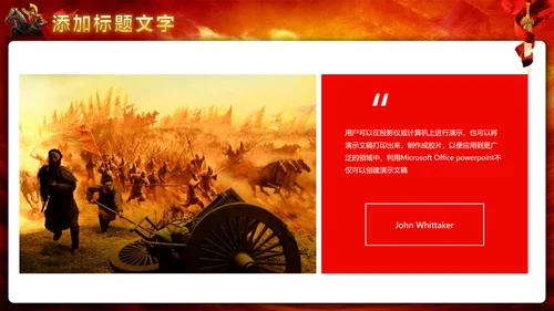 2019震撼大气企业员工激励厉兵秣马决胜未来年会PPT模板