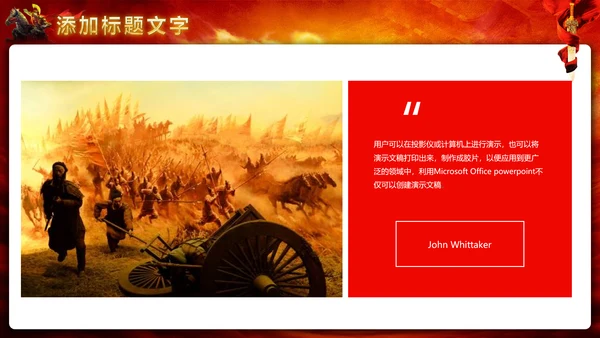 2019震撼大气企业员工激励厉兵秣马决胜未来年会PPT模板