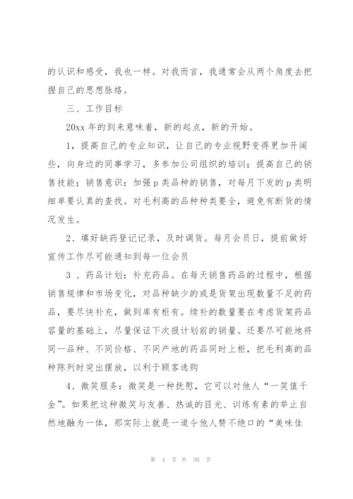 药品销售工作述职报告.docx