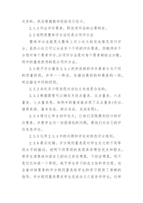 科学小论文编辑原创.docx