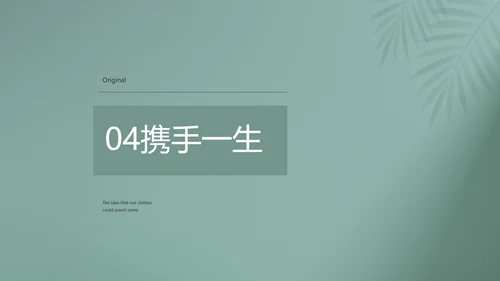蓝色极简婚礼策划动态PPT