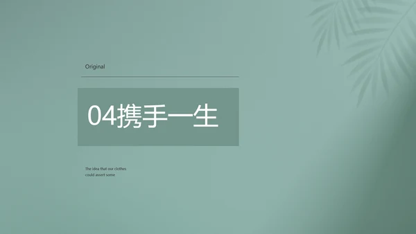蓝色极简婚礼策划动态PPT