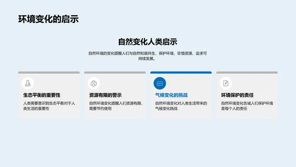深析寒露节气PPT模板