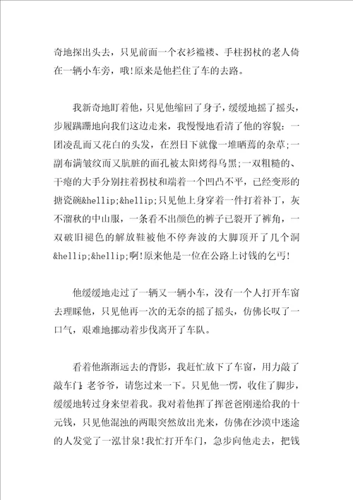 窗户的阳光叙事作文