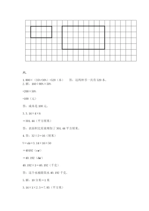 小学毕业班数学检测卷含完整答案（全国通用）.docx