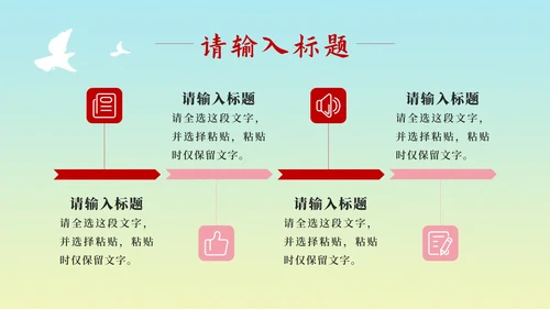 红色卡通雷锋知识月科普主题班会PPT模板
