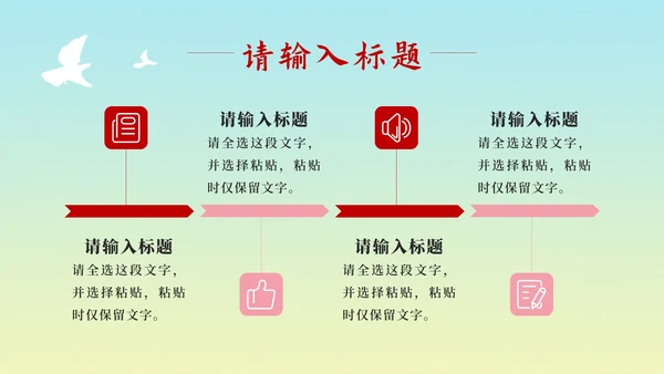 红色卡通雷锋知识月科普主题班会PPT模板