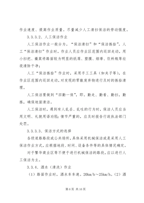 垃圾清运可行性报告 (2).docx