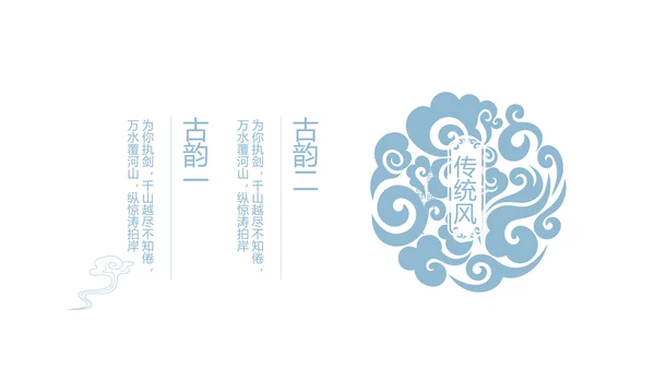 大气中国风党风廉政文化工作总结PPT