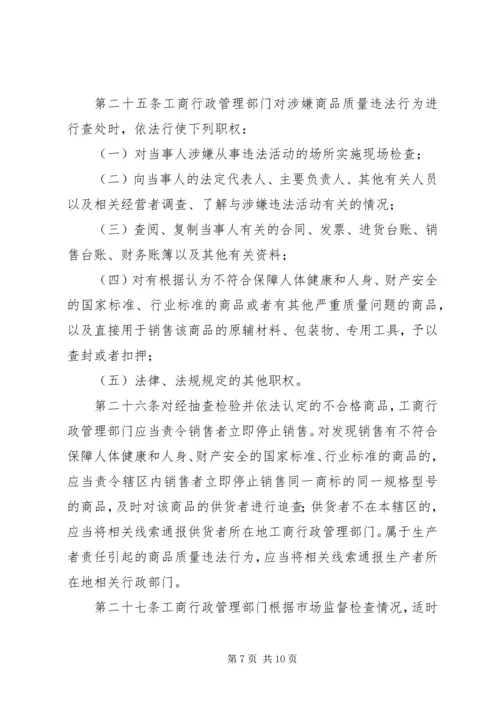 商品砼质量监督管理工作情况汇报 (4).docx