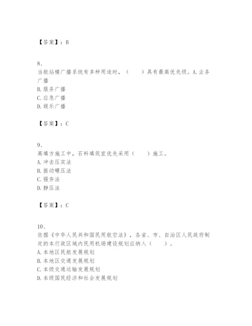 2024年一级建造师之一建民航机场工程实务题库精品（名师系列）.docx