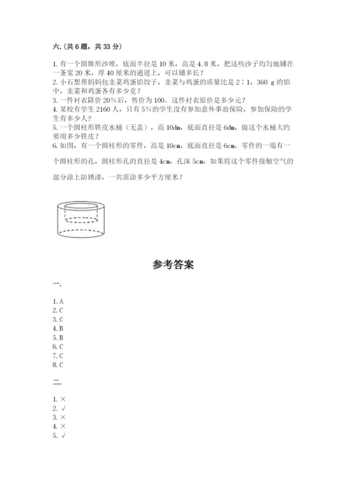 实用小学数学青岛版六年级下册期末测试卷精品（巩固）.docx