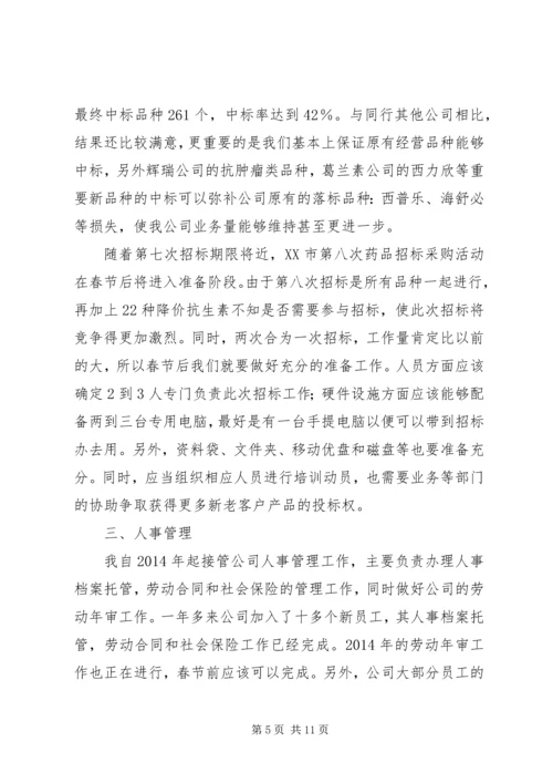 第一篇：XX年度质管部工作计划.docx