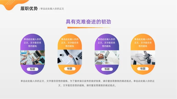 简约风紫色自我介绍个人简历PPT模板