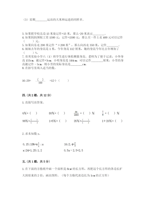 小学六年级升初中模拟试卷及参考答案【培优a卷】.docx