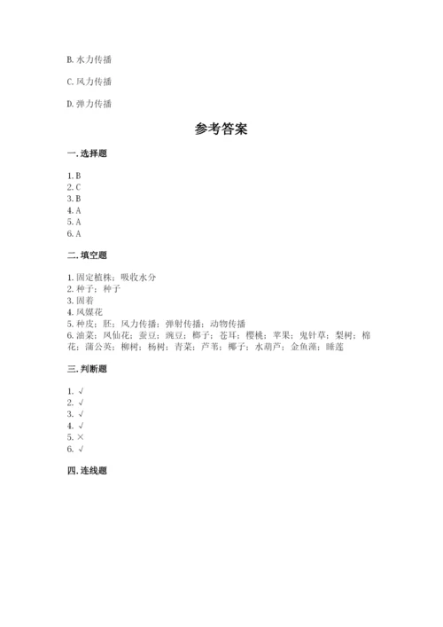 教科版科学四年级下册第一单元《植物的生长变化》测试卷带精品答案.docx